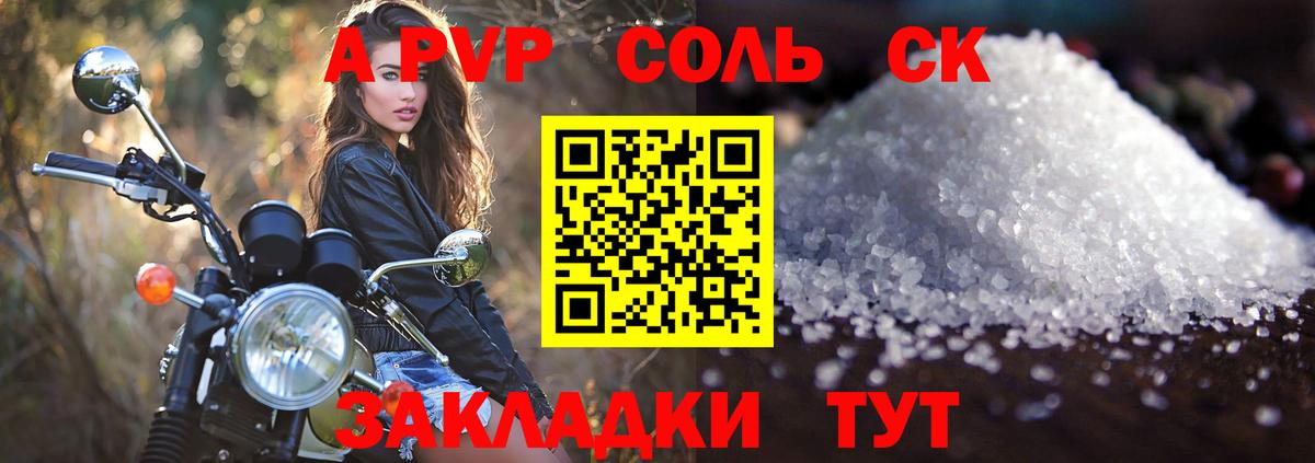 Альфа ПВП Crystall  Alpha-PVP  Йошкар-Ола  Вход с VPN 