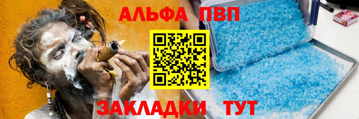 А ПВП Crystall Йошкар-Ола