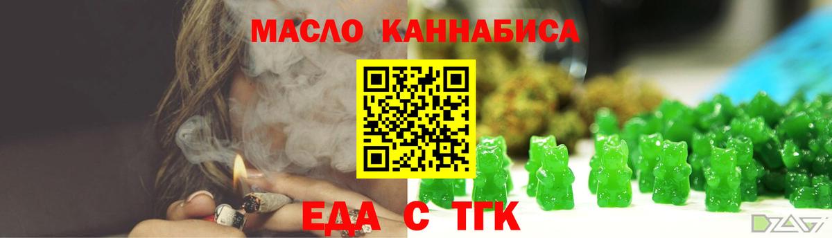 Cannafood марихуана  Вход с VPN  Йошкар-Ола 