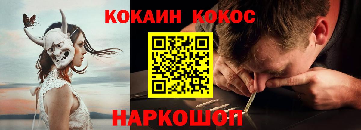 Кокаин Columbia  Кокаин 98%  Йошкар-Ола  COCAIN  Вход с VPN 