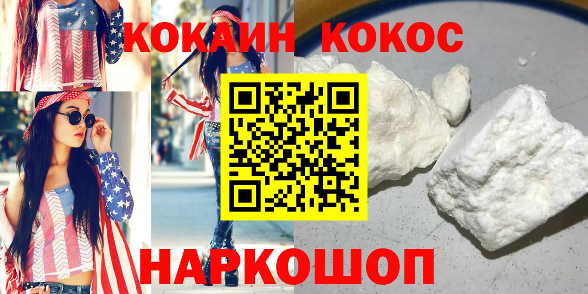КОКАИН Fish Scale Йошкар-Ола