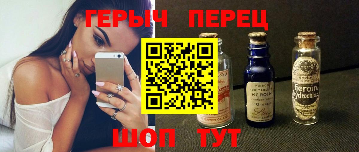 Йошкар-Ола  Героин Heroin  Вход с VPN 