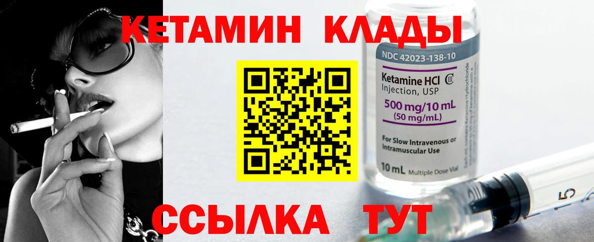 Кетамин VHQ  Вход с VPN  Йошкар-Ола  КЕТАМИН VHQ 