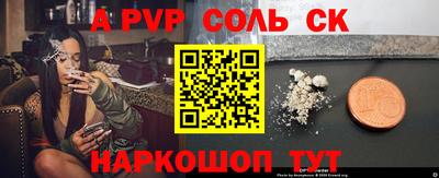 молекула духа Бийск