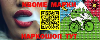 молекула духа Бийск