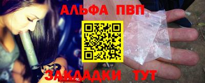 молекула духа Бийск