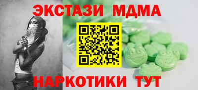 молекула духа Бийск