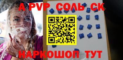 молекула духа Бийск