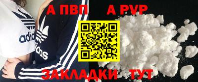 молекула духа Бийск