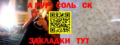 молекула духа Бийск