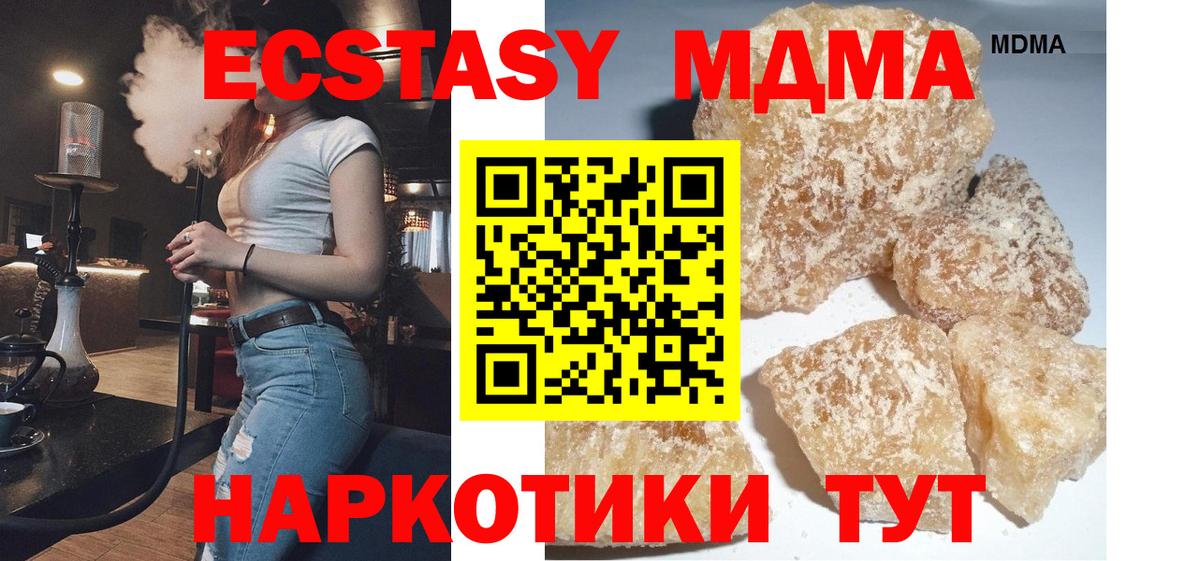 МДМА  Вход с VPN  Йошкар-Ола  МДМА VHQ  МДМА Molly 