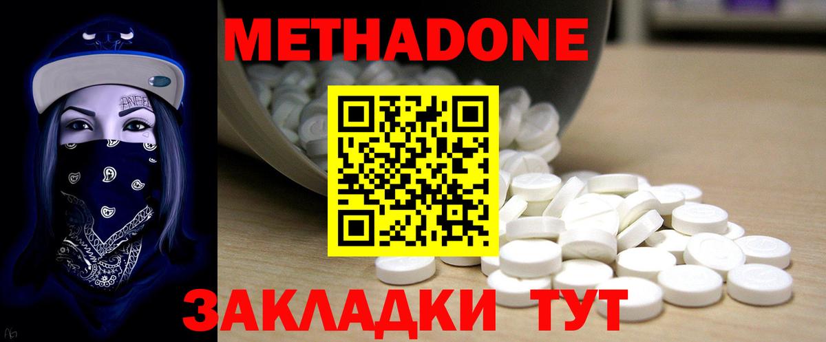 Метадон VHQ Йошкар-Ола