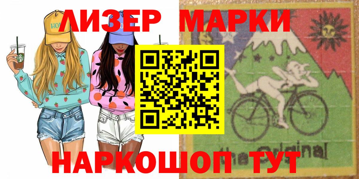Йошкар-Ола  Наркотические марки 1,8мг  Вход с VPN 