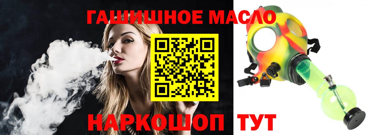 Дистиллят ТГК вейп с тгк Йошкар-Ола