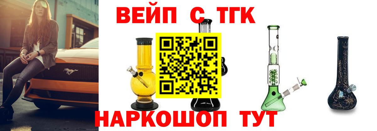 купить наркотик  Вход с VPN  Йошкар-Ола  Дистиллят ТГК концентрат  ТГК Wax 